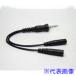 ��ALINCO MIC/SP�v���O�ϊ��P�[�u�� EDS14(8548201)