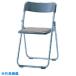 #NAIKI складной стул W440×D438×H735 E653BLGL(8684941)[ стоимость доставки отдельный предварительный расчет .][ юридическое лицо ограничение ][. вне посылать за ]