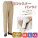 シニアズボン 総ゴム ウエストゴム 裾ファスナー M L LL 春 夏 初秋 日本製 リハビリ レディース シニアファッション 老人 介護 婦人 衣類 女性