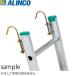 ALINCO( Alinco ) лестница опция лестница для крюк HFA-150A 2 шт 1 комплект [ юридическое лицо ограничение ]