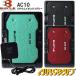 �݌ɕi BURTLE(�o�[�g��) 2026�N���f�� AC10 �G�A�[�N���t�g 30V ���`�E���C�I���o�b�e���[ �J���[3�F �o�b�e���[�P�i