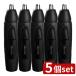 [5 шт. комплект ] нос триммер IZN-C210H(1 шт. ) | носовые волосы резчик нос триммер носовые волосы cut мужской бритва на батарейках водонепроницаемый промывание в воде чистый izmimak cell IZN-C2