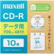 maxell данные для CD-R | CD-R CDR700Smak cell данные для CD-R 700MB 10 листов eko упаковка принтер bru48 скоростей записывание скорость бумага рукав данные носитель информации модель 