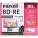 �^��p�u���[���C�f�B�X�N BD-RE 1�`2�{���L�^�Ή� (20����) | �u���[���C�f�B�X�N maxell BD-RE �^��p�f�B�X�N �C���N�W�F�b�g�v�����^ ���C�h���[�x�� 25GB