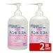 [2 шт. комплект ] лев рука палец дезинфекция . рука Mist sanite-toA 750ml 750ml D80×W115×H220mm дезинфекция жидкость No.0605020