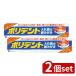 [2 шт. комплект ]Haleon поли tento искусственный зуб. зуб ...[ одиночный товар внутри емкость /95g]