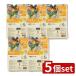 [5 шт. комплект ]nek старт [EFP] бумажный держатель лимон рисунок [ одиночный товар внутри емкость /5 листов ]