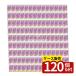 [ коробка продажа 120 шт. комплект ]. печать HK0141B одним движением машина la-S [ одиночный товар внутри емкость /4 шт ]