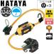 �n�^��(HATAYA) �@BFX �u���[�J�[�t �����R�[�h�@0.7m �@BFX-013KC�@�R�d�Ւf��t �h�J�^ �R�d�u���[�J ���O�p �h�J�^ ���z �y�؍H�� �y�݌ɗL��z
