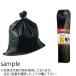 耐候性黒土のう袋 620×480mm [25枚入り] ：ML4027H