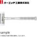 OH(�������å�����) ���ƥ�쥹���եȥϥ�ޡ� SUF-15 �ƾΡ�#1-1/2 ��Ĺ��280mm