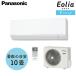 Panasonic(�p�i�\�j�b�N) �G�I���A F�V���[�Y CS-285DFL(XCS-285DFL) �C���o�[�^�[��g�[�����^�C�v ���[���G�A�R�� ���10��y�݌ɗL��z