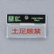  25mmX80mmX2mm ޥåĥ졼 ơ إ襳­ (Y810-13)