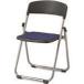 #PLUS 17071) складной стул FC-800 FC-872S BL FC872SBL(1969694)[ стоимость доставки отдельный предварительный расчет .][ юридическое лицо ограничение ][ вне прямая поставка ]