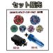 [ продается в комплекте ]BEYBLADE X CX-08 Bay Blade X Random бустер Vol.7 все 6 вид &BX-18 -тактный кольцо Lancia -&amp; BX-42 Raver custom рукоятка голубой Ver.