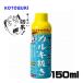  комплектация пуховка 350 иен Kotobuki поразительный .. удаление хлора 150ml