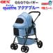 ( собака кошка сопутствующие товары )GEX OSOTO Buggy quatre cattle aqua blue ../ собака /../ кошка /..../ Carry / Cart /k rate 