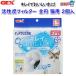 GEX чистый crystal активированный уголь фильтр все иен кошка для 2 штук 