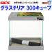 GEX�@�O���X�e���A�@300�L���[�u