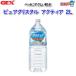 GEX Acty a2L