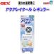 GEX aqua Ray прохладный постоянный 