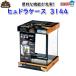 �R�g�u�L�@�q���h���P�[�X�@3144