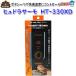 �p�P�p�t350�~�R�g�u�L�@�q���h���T�[���@HT-330XD
