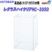  Kotobuki Regulus высокий прозрачный HC-3050