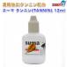 SUMA( Hsu ma) TANNIN( язык человек ) 12ml бойцовая рыбка специальный кондиционер 