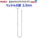 �y�e�B�I�@�}���e�������@2.5mm