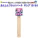 �O�W����@���񂵂�t���b�g�p�[�` �����O�@B164