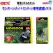 GEXmon Hsu n nano + латунь форсунка комплект 