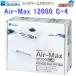  вода произведение High Power воздушный насос Air-Max 12000 C-4 воздушный Max 