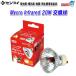 zen acid Mycro Infrared 20W замена лампочка 