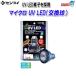 zen acid микро UV LED( замена лампочка )
