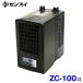 zen acid ZC-100α (ZC100 Alpha ) высокая эффективность маленький размер аквариум для кондиционер 