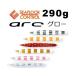 シーフロアコントロール アーク 290g グロー【メール便可】