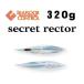 シーフロアコントロール シークレットレクター 320g【メール便可】