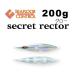 シーフロアコントロール シークレットレクター 200g グロー【メール便可】