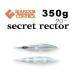 シーフロアコントロール シークレットレクター 350g グロー【メール便可】