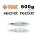 シーフロアコントロール シークレットレクター 600g グロー【メール便可】