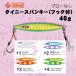 シーフロアコントロール タイニースパンキー（フック付） 40g グローなし【メール便可】