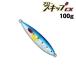 ディープライナー スロースキップCX 100g グローなし【メール便可】