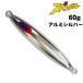 ディープライナー スピンドル 60g アルミシルバー【メール便可】