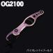  Studio Ocean Mark Ocean рукоятка OG2100V3-Vi/G(24) violet × Gold 