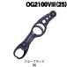  Studio Ocean Mark Ocean рукоятка OG2100V3(25) blue black 