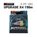X-BRAID UPGRADE X4 150m 0.3 номер [ почтовая доставка возможно ]