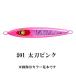 太刀喰150g タチグイ150g #01 太刀ピンク