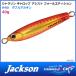 ジャクソン ギャロップ アシスト フォールエディション 40g WRD ダブルアカキン