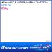 ���\���t���@���W���[�N���t�g�@�W�O�p�� �o�[�`�J�� �����O �X���[�@250g�@�[�u���O���[